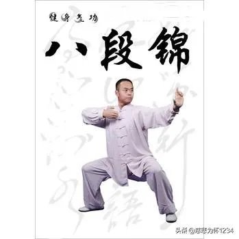 练八段锦有什么好处？