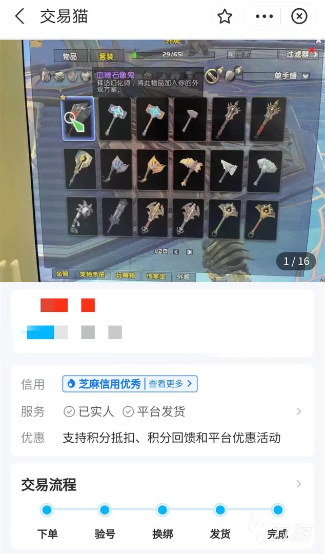 魔兽帐号交易平台哪个好 买魔兽账号靠谱平台推荐