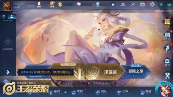 王者荣耀战令系统攻略 战令系统奖励一览