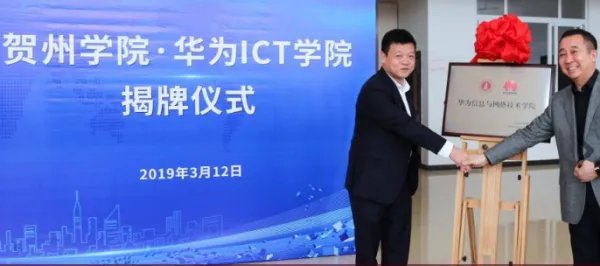 广西贺州学院东校区详细地址