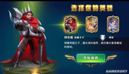 剑与家园攻略大全 新手各玩法详尽解析