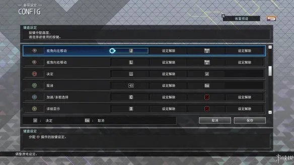 《SD高达G世纪火线纵横》图文攻略：全剧情任务攻略+全机体生产开发设计+全军团编制+全角色培育+全加点推荐+军团派遣+战斗技巧【游侠攻略组】