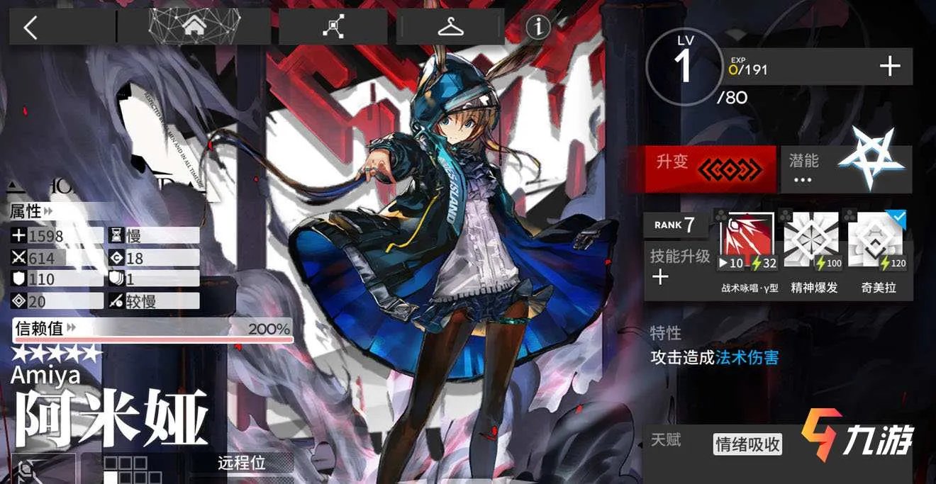 明日方舟近卫阿米娅怎么升变 阿米娅升变条件及方法