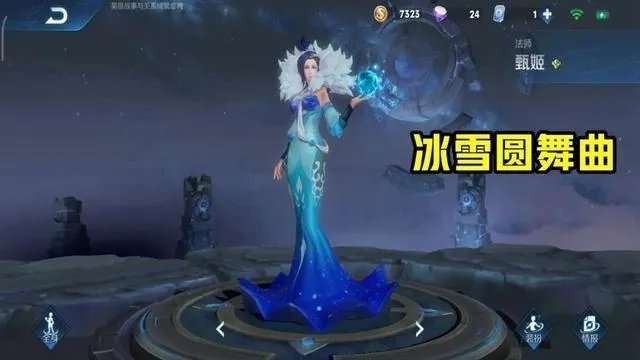 王者荣耀甄姬皮肤哪个手感最好?