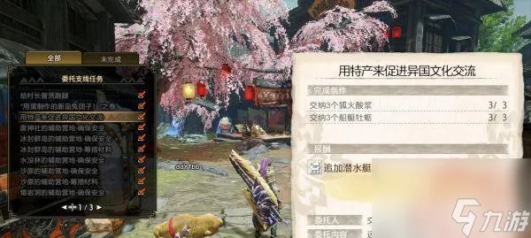 燕雀石获取攻略 教你成为怪物猎人崛起中的石头收藏家