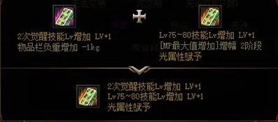 DNF辟邪玉是什么