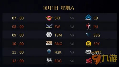 lol2016全球总决赛直播地址 英雄联盟S6世界总决赛时间安排大全