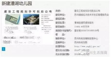 2017年苏州学校规划！可能你家小区已经变成学区房了！