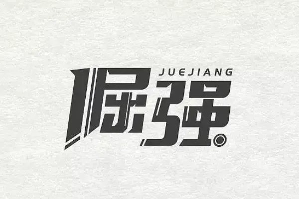 初中班歌排行榜前十首