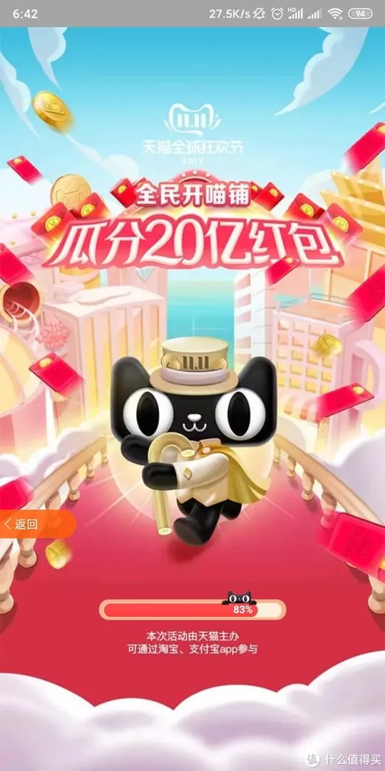 双十一天猫攻略