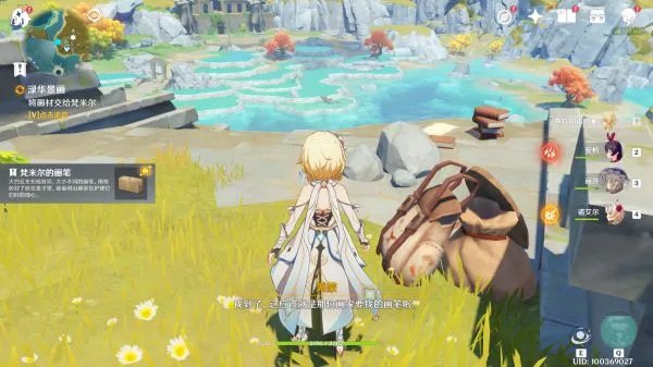 《原神》梵米尔的画笔与颜料位置 梵米尔的画笔与颜料在哪里