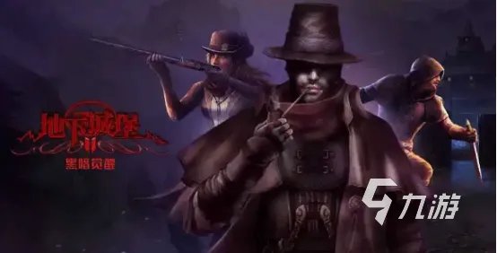 适合集体玩的游戏推荐 多人联网黑暗风格游戏分享