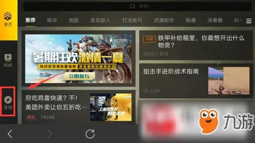 《绝地求生刺激战场》最新体验服资格怎么申请 体验服资格申请方法攻略