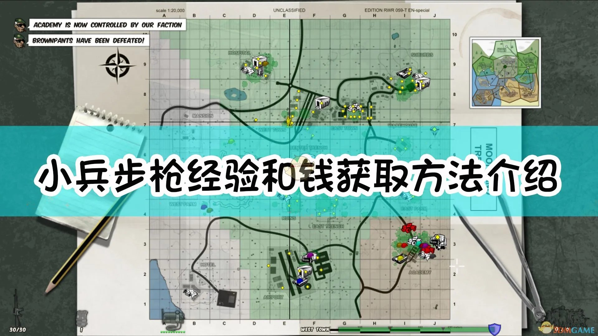 《小兵步枪》经验和钱获取方法介绍