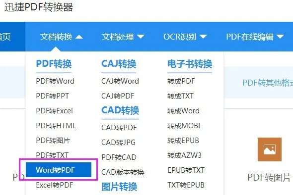 简历是用word好还是pdf好