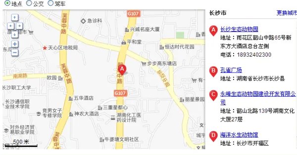 长沙动物园在哪里啊门票多少？