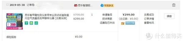 甲醛检测仪器有用吗