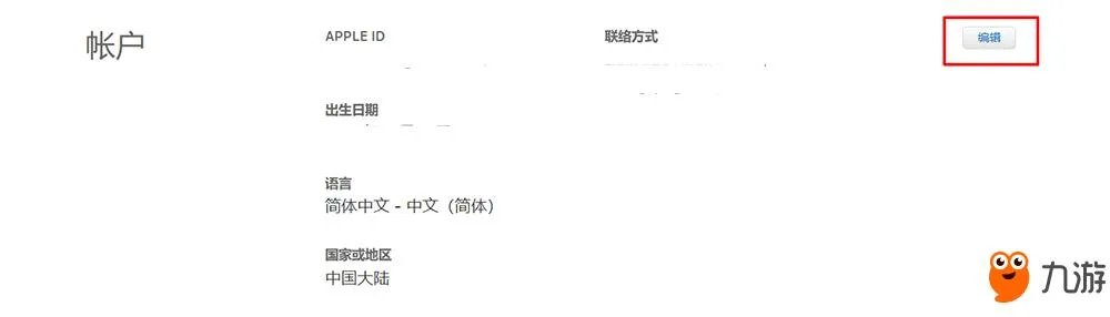 苹果刺激战场国际服怎么下载 国际服iOS下载安装教程