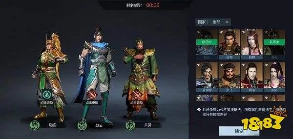 真三国无双霸武将最新排行榜 最强武将阵容搭配2021