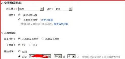 淘宝卖家秒杀的好处怎么弄淘宝秒杀