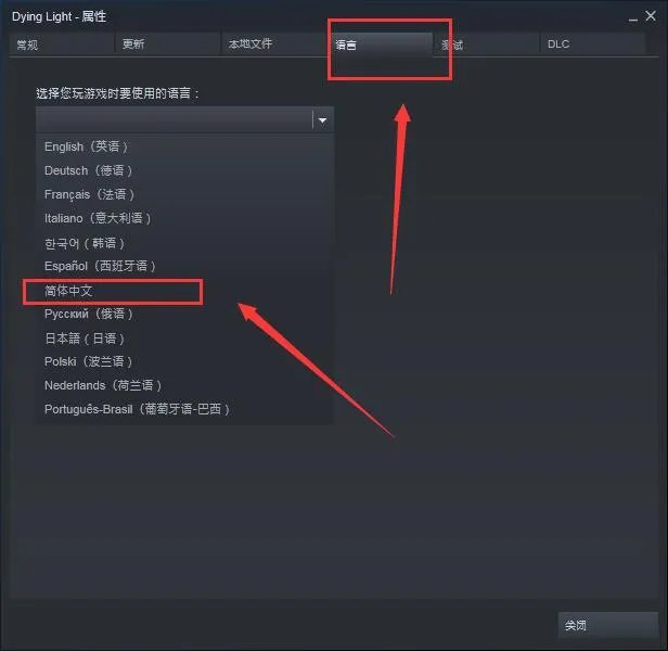消逝的光芒怎么调中文