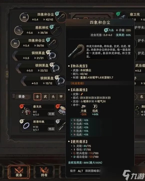 《太吾绘卷》寸步难行玩法分享 寸步难行怎么玩