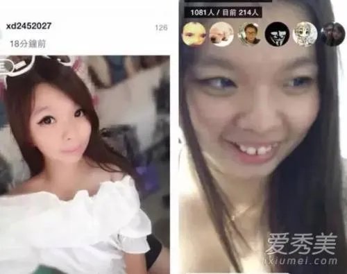 网红直播误关美颜