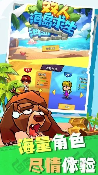 2022双人手机游戏大全推荐 最新双人手机游戏大全排行榜