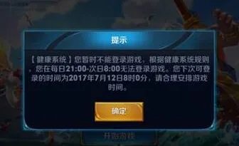 《王者荣耀》怎么解除实名认证 实名认证信息修改方法