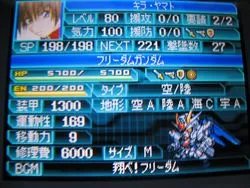 《机战W》机体详尽分析——最终话