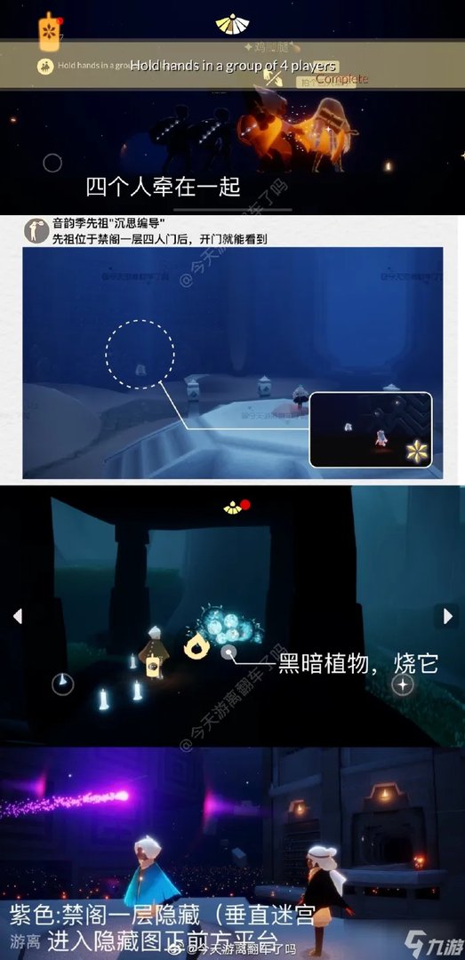 《光遇》4月17日每日任务方法