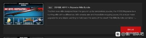 《僵尸部队4》各版本内容及购买建议