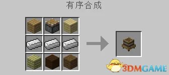 我的世界榨汁机怎么做 我的世界榨汁机制作方法