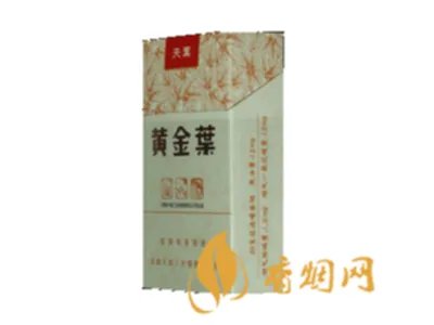 2022黄金叶天叶系列香烟价格表大全