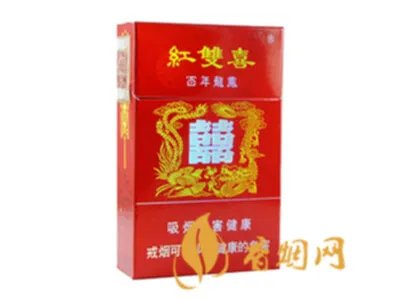 红双喜香烟价格表大全图片一览表