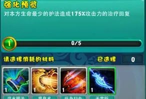 迷你西游法术解析