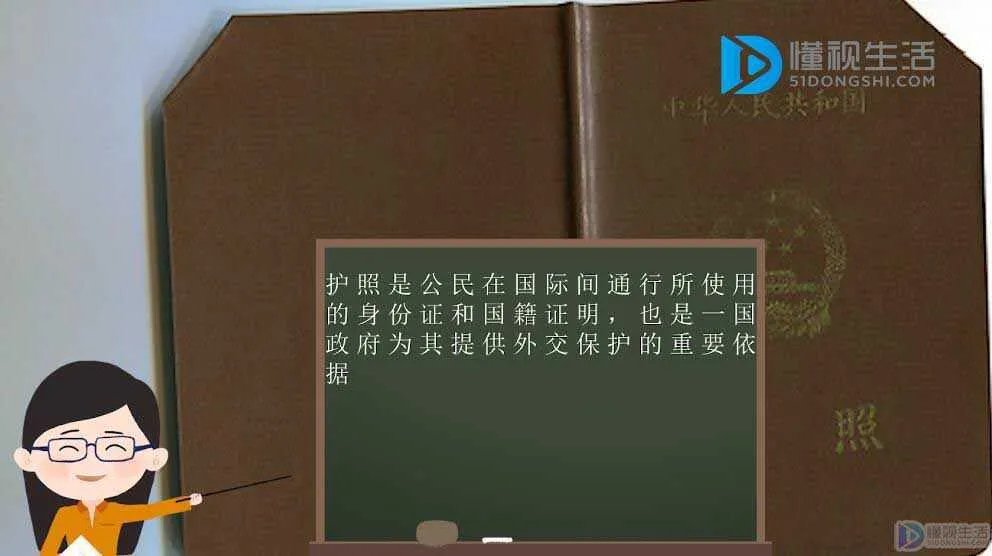 办护照需要什么材料