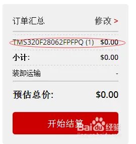 TI公司芯片申请
