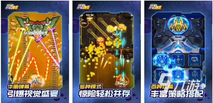 热门的战机游戏有哪些2023 高人气空战手游推荐