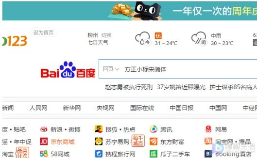 方正小标宋怎么设置