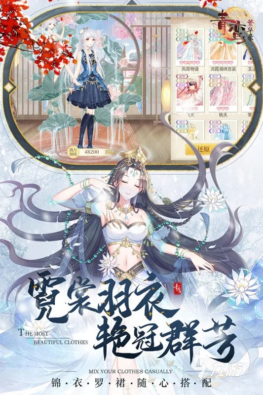 2022古装换装游戏下载排行榜前十名 十大好玩的古装换装游戏推荐