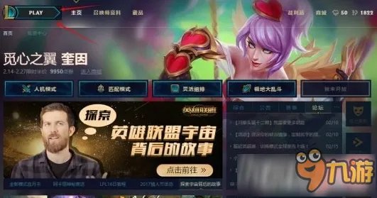 lol训练模式怎么进入