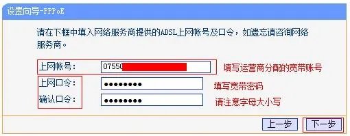 tplogin路由器怎么设置无线网络