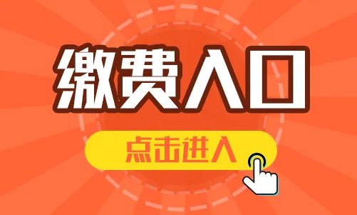 2022上半年英语四六级考试报名费多少钱
