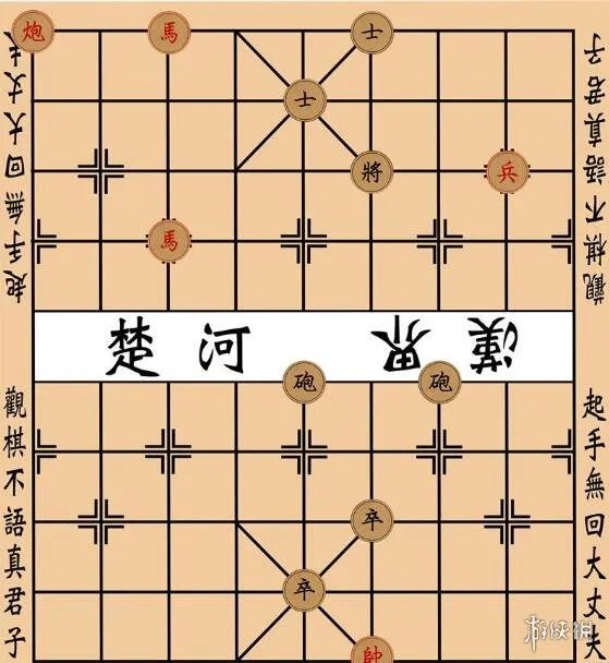 《大多数》象棋残局大全图解