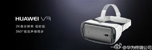 华为VR发布：599元2K分辨 支持三款手机