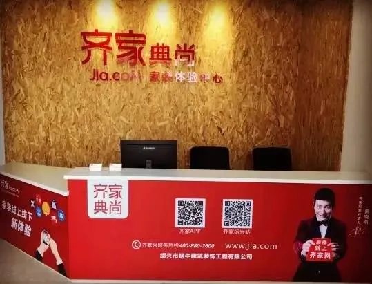 装修小知识，生活小细节！【齐家典尚绍兴站】