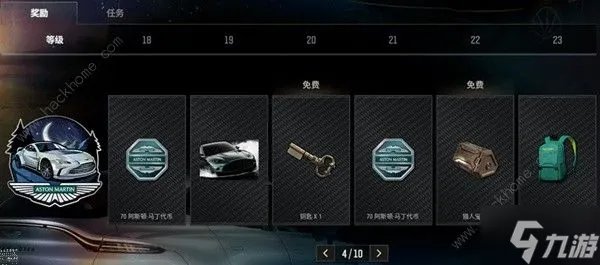 绝地求生阿斯顿马丁通行证价格奖励介绍 pubg阿斯顿马丁通行证赛季皮肤大全