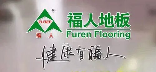 福人地板好不好 福人地板质量如何