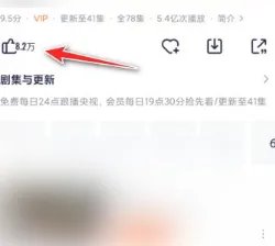 《腾讯视频》给电影电视剧评分方法